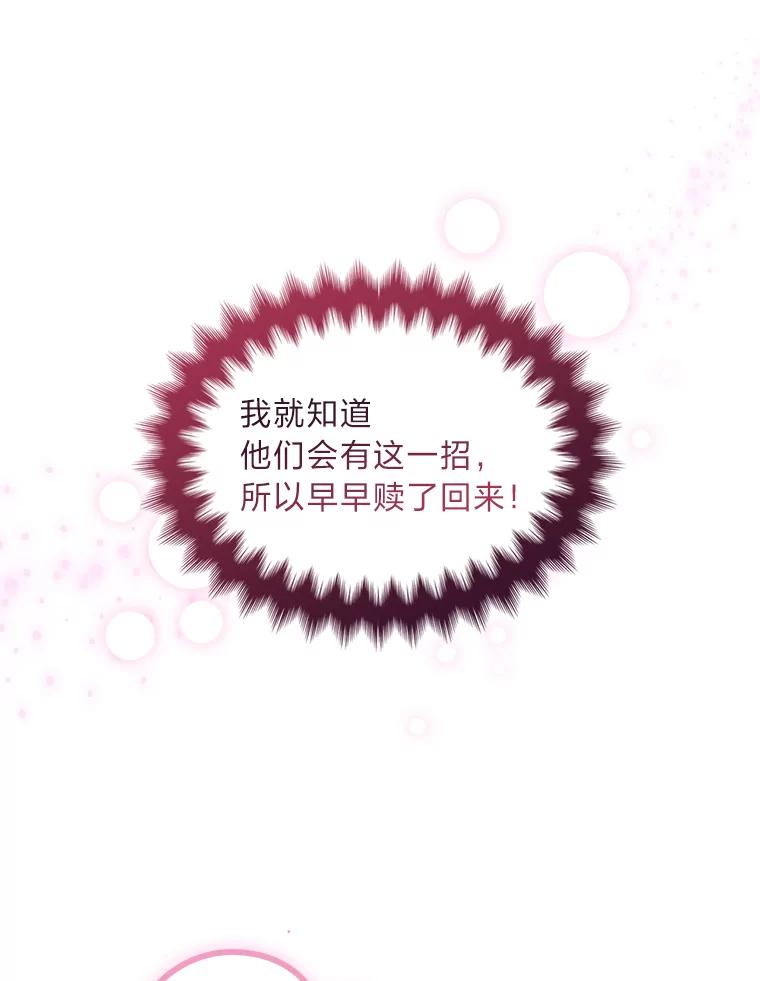 《我要和女主的妹控哥哥离婚》35.重大隐疾 第116页