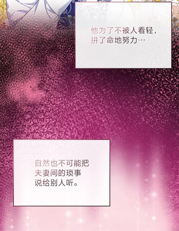 《我要和女主的妹控哥哥离婚》35.重大隐疾 第62页