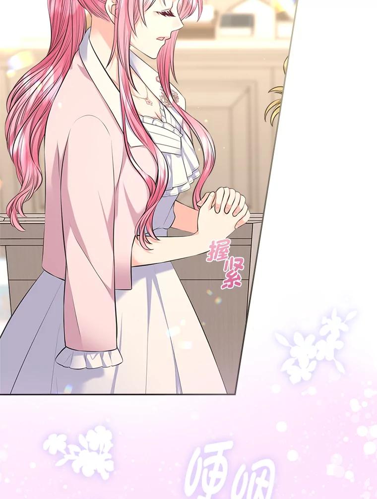 《我要和女主的妹控哥哥离婚》35.重大隐疾 第50页
