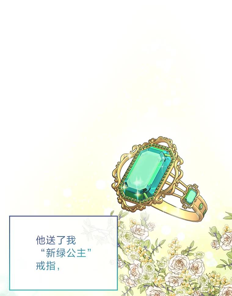 《我要和女主的妹控哥哥离婚》35.重大隐疾 第107页