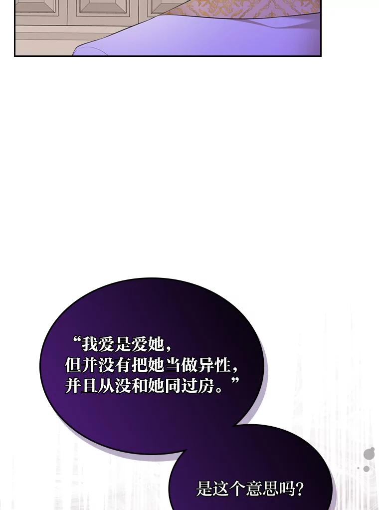 《我要和女主的妹控哥哥离婚》35.重大隐疾 第83页