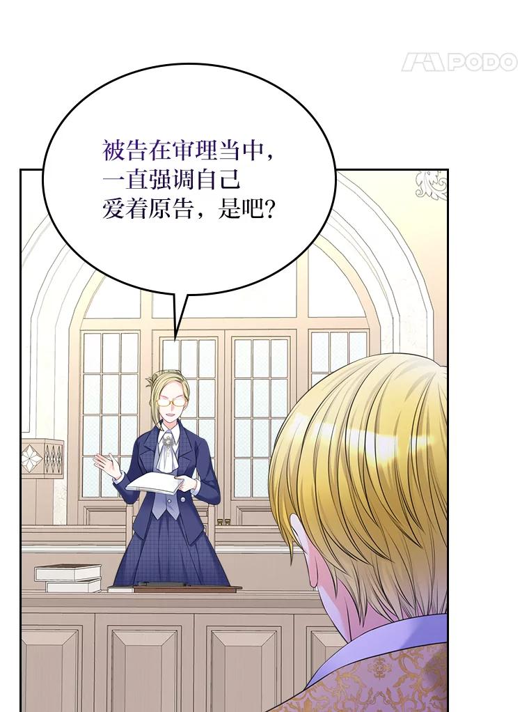 《我要和女主的妹控哥哥离婚》35.重大隐疾 第82页