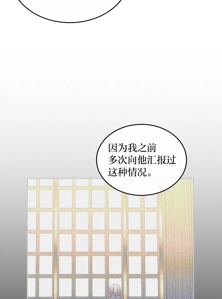 《我要和女主的妹控哥哥离婚》35.重大隐疾 第14页