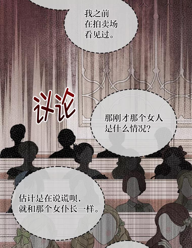 《我要和女主的妹控哥哥离婚》35.重大隐疾 第119页