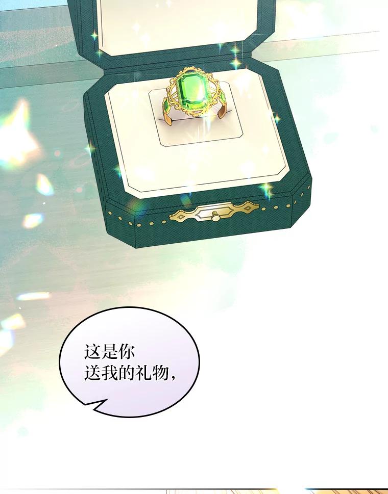 《我要和女主的妹控哥哥离婚》35.重大隐疾 第112页
