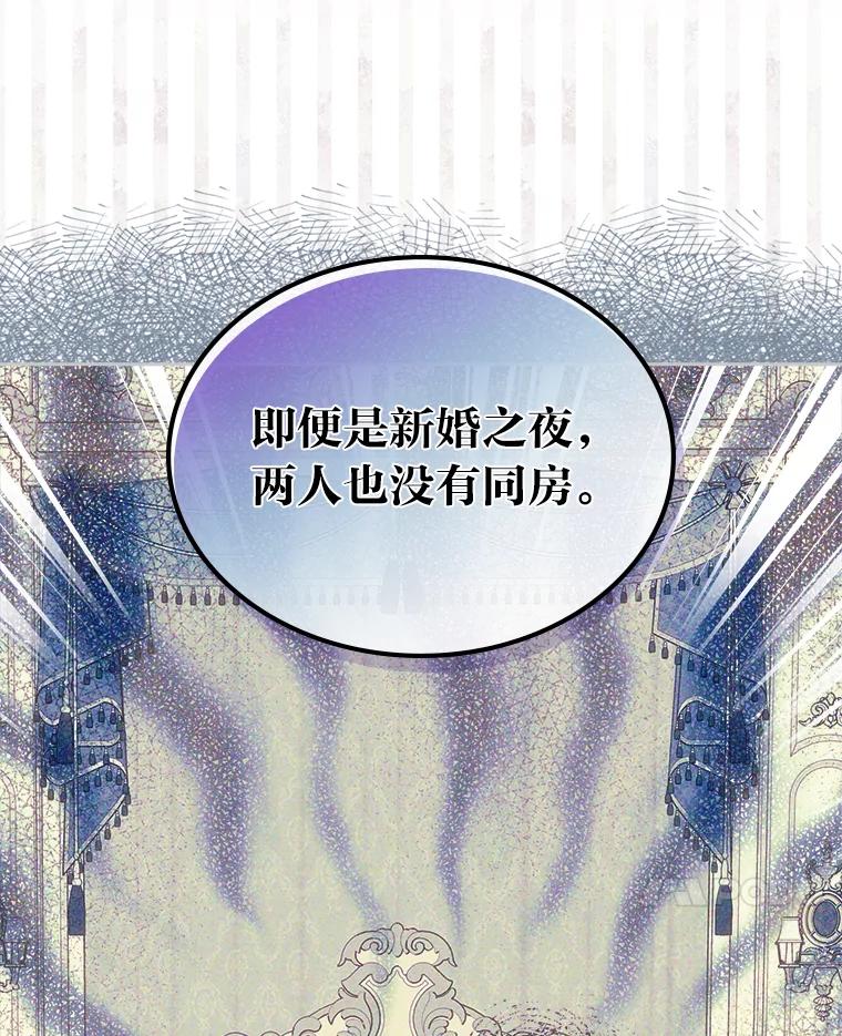 《我要和女主的妹控哥哥离婚》35.重大隐疾 第71页