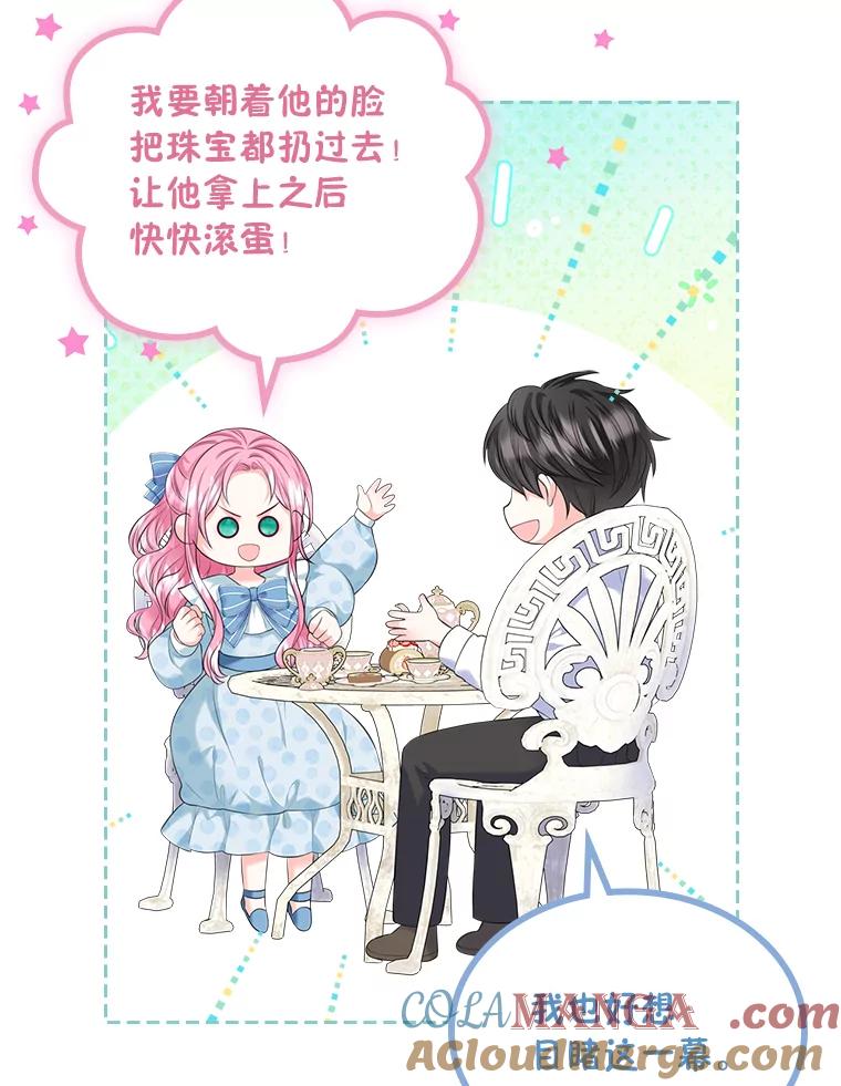 《我要和女主的妹控哥哥离婚》35.重大隐疾 第117页