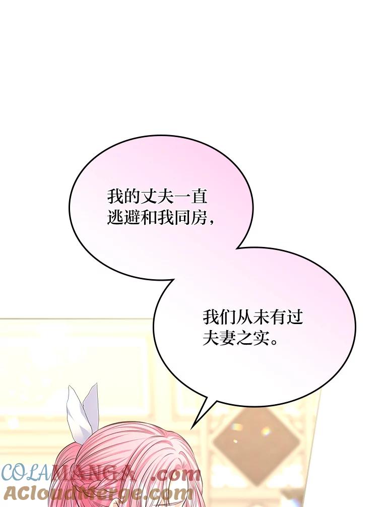 《我要和女主的妹控哥哥离婚》35.重大隐疾 第49页