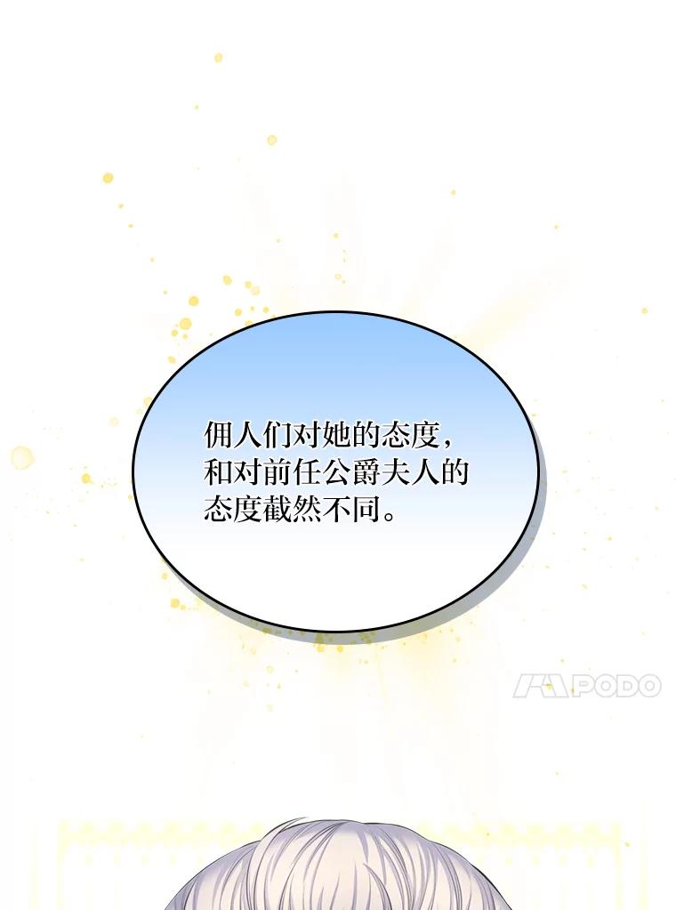 《我要和女主的妹控哥哥离婚》35.重大隐疾 第12页