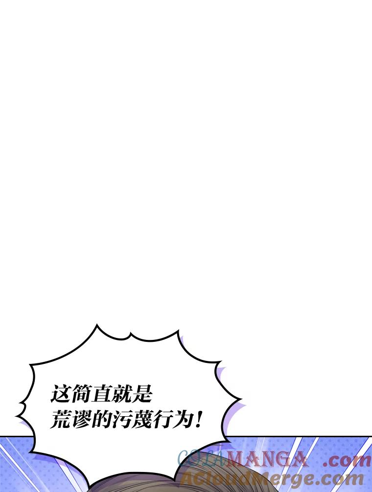 《我要和女主的妹控哥哥离婚》35.重大隐疾 第53页