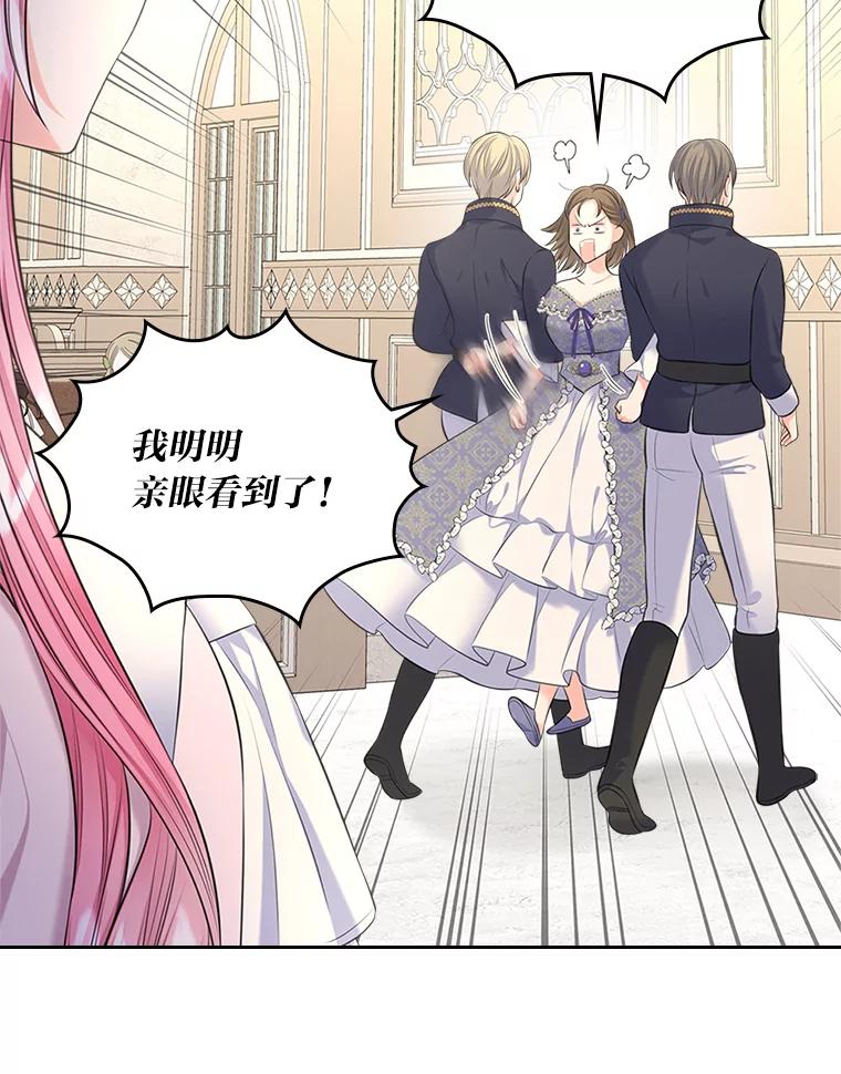 《我要和女主的妹控哥哥离婚》35.重大隐疾 第115页