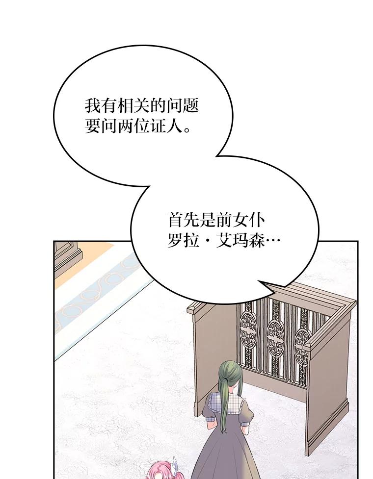 《我要和女主的妹控哥哥离婚》35.重大隐疾 第67页