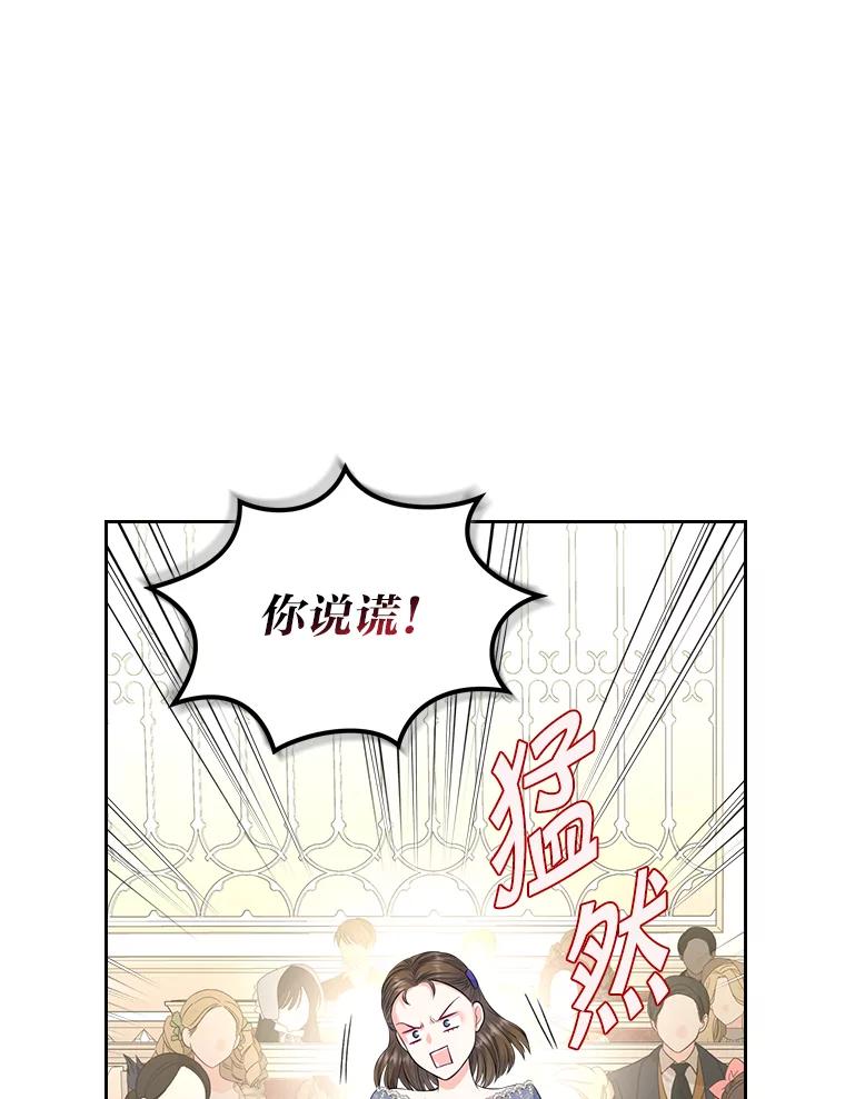《我要和女主的妹控哥哥离婚》35.重大隐疾 第96页