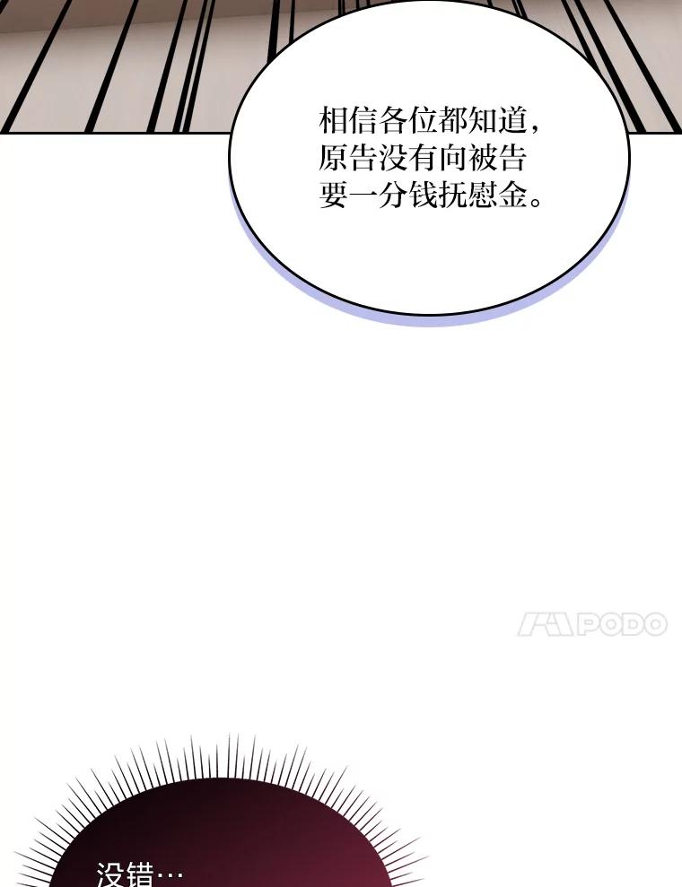 《我要和女主的妹控哥哥离婚》35.重大隐疾 第91页