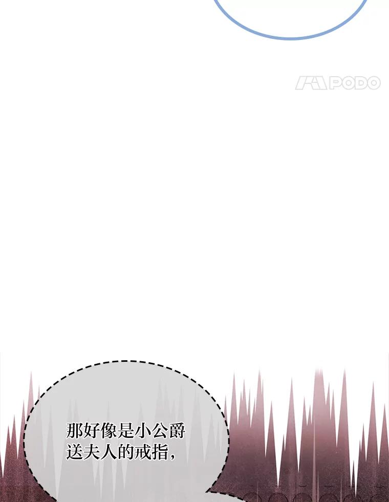 《我要和女主的妹控哥哥离婚》35.重大隐疾 第118页