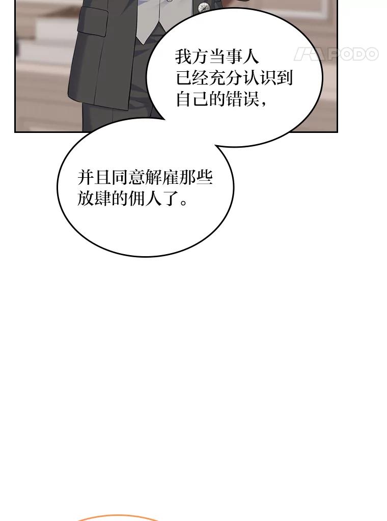 《我要和女主的妹控哥哥离婚》35.重大隐疾 第19页
