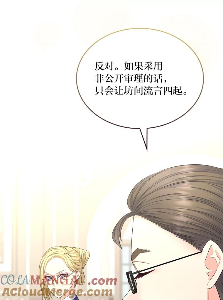 《我要和女主的妹控哥哥离婚》35.重大隐疾 第29页