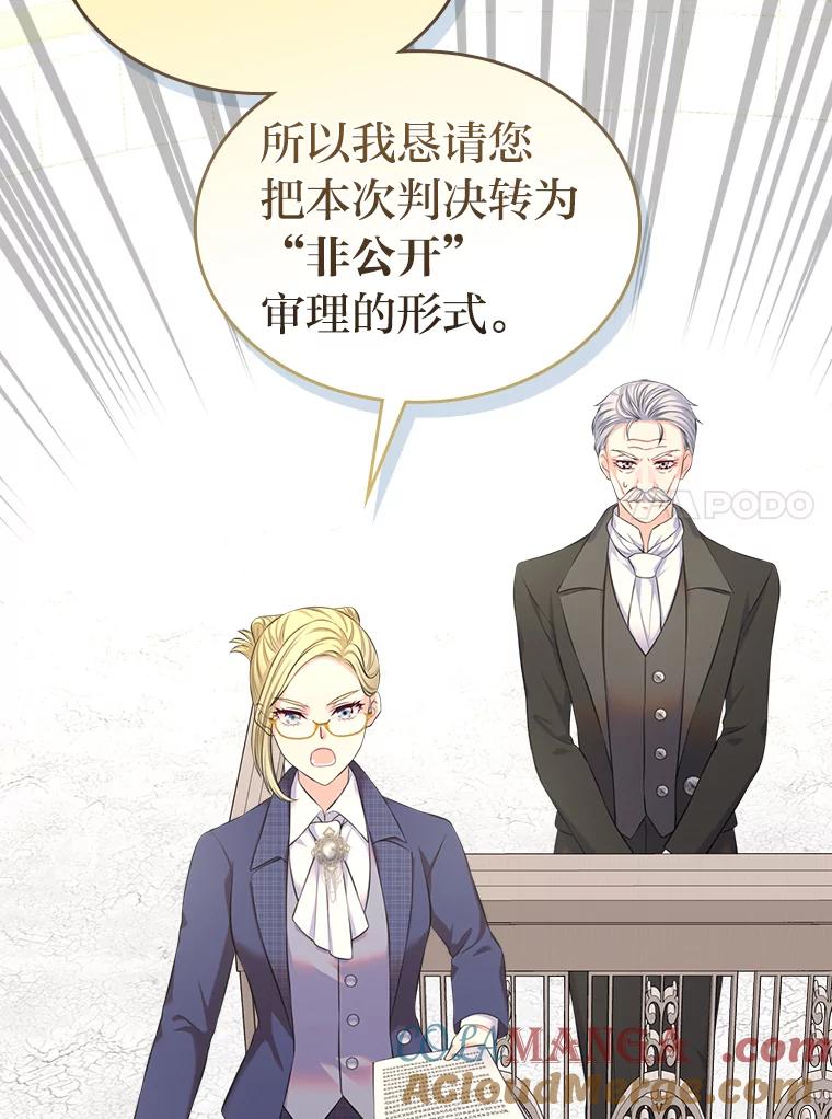 《我要和女主的妹控哥哥离婚》35.重大隐疾 第25页