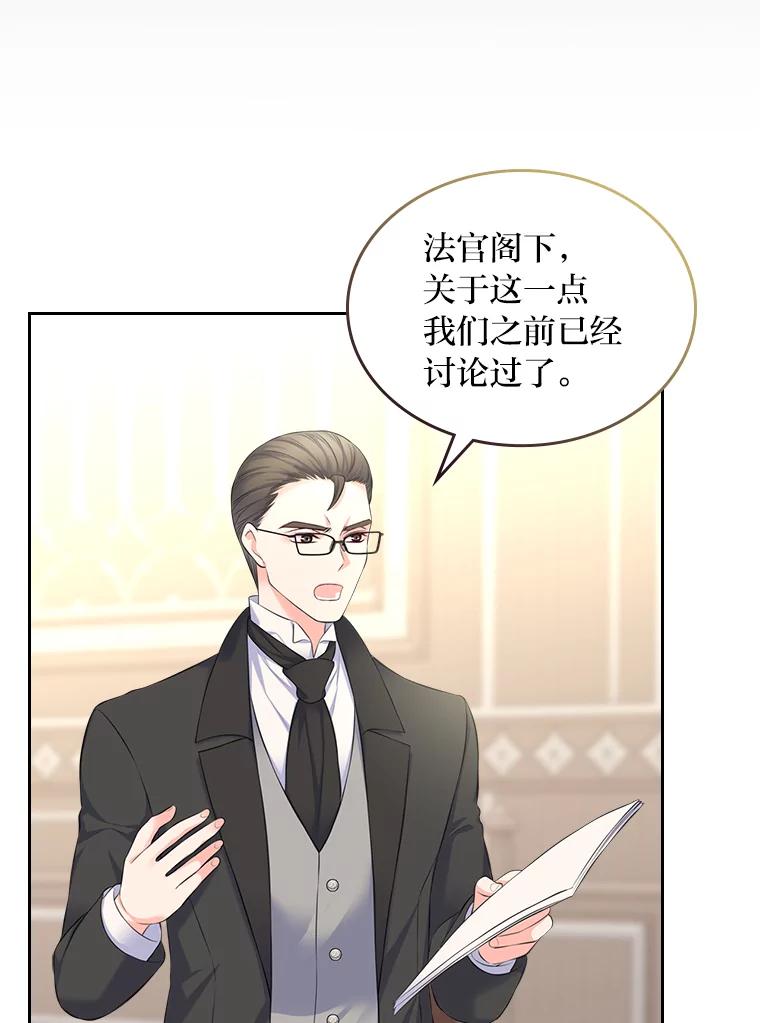 《我要和女主的妹控哥哥离婚》35.重大隐疾 第18页