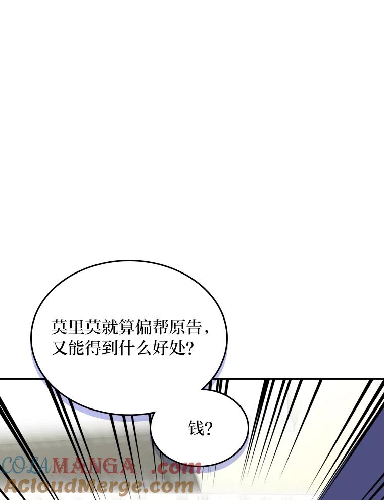 《我要和女主的妹控哥哥离婚》35.重大隐疾 第89页