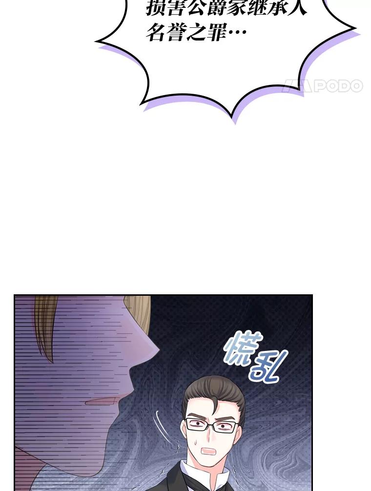 《我要和女主的妹控哥哥离婚》35.重大隐疾 第55页