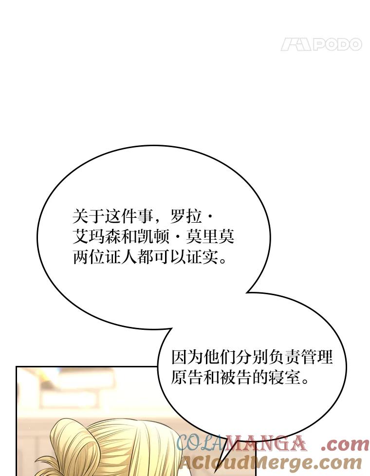 《我要和女主的妹控哥哥离婚》35.重大隐疾 第65页
