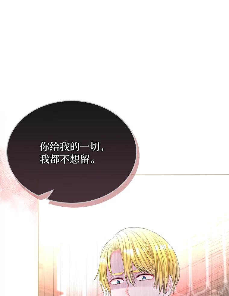 《我要和女主的妹控哥哥离婚》35.重大隐疾 第122页