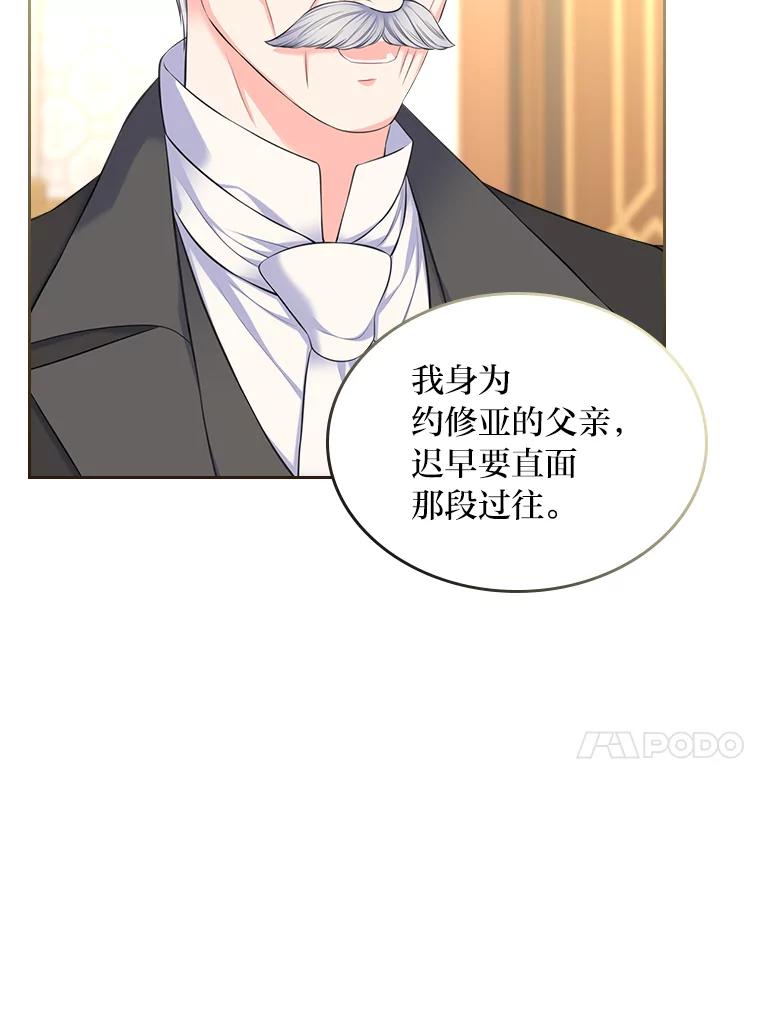 《我要和女主的妹控哥哥离婚》36.风波暂停 第68页