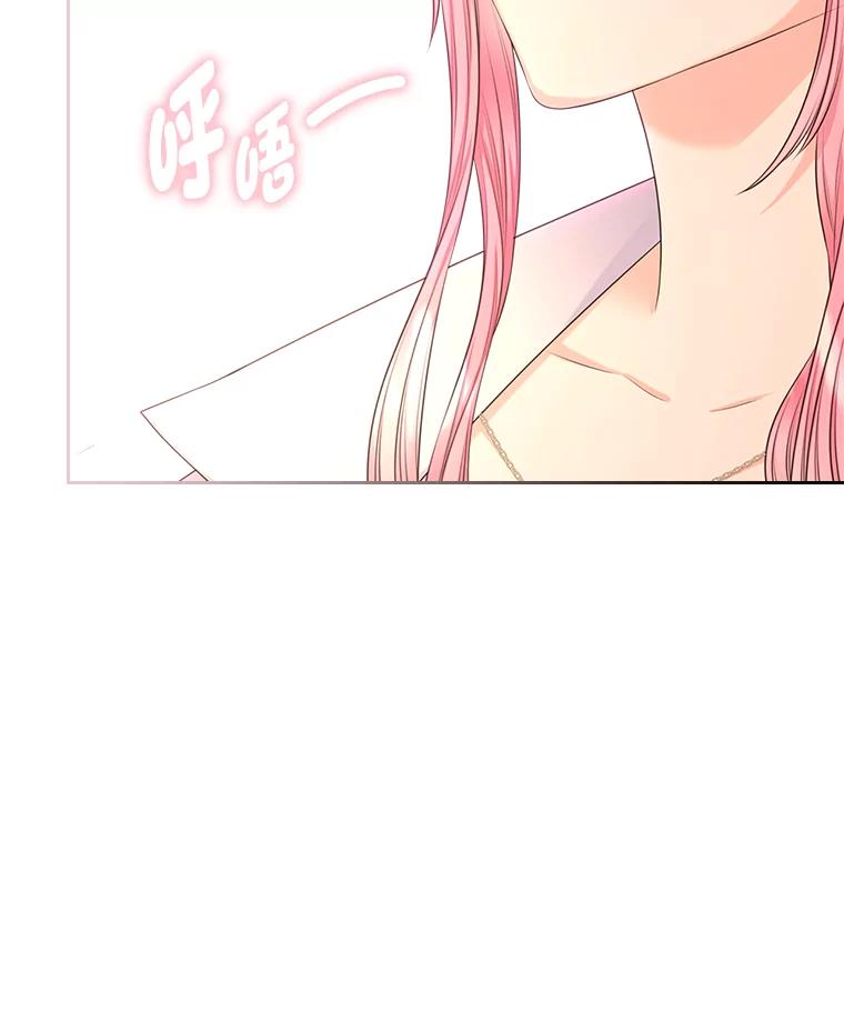 《我要和女主的妹控哥哥离婚》36.风波暂停 第56页