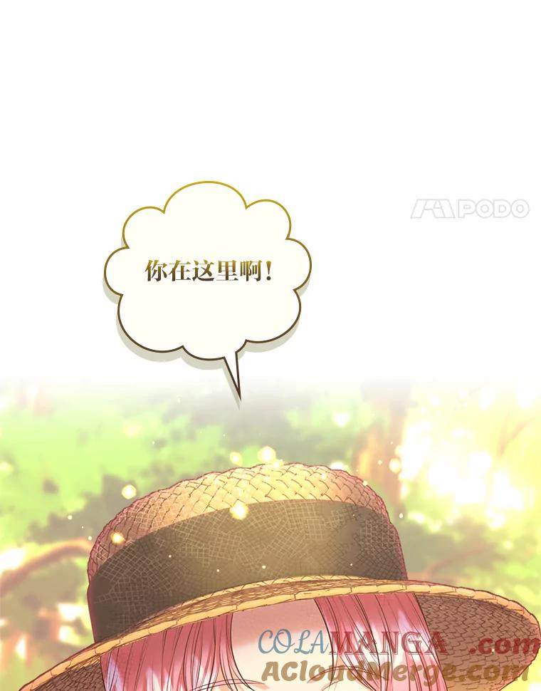 《我要和女主的妹控哥哥离婚》36.风波暂停 第101页