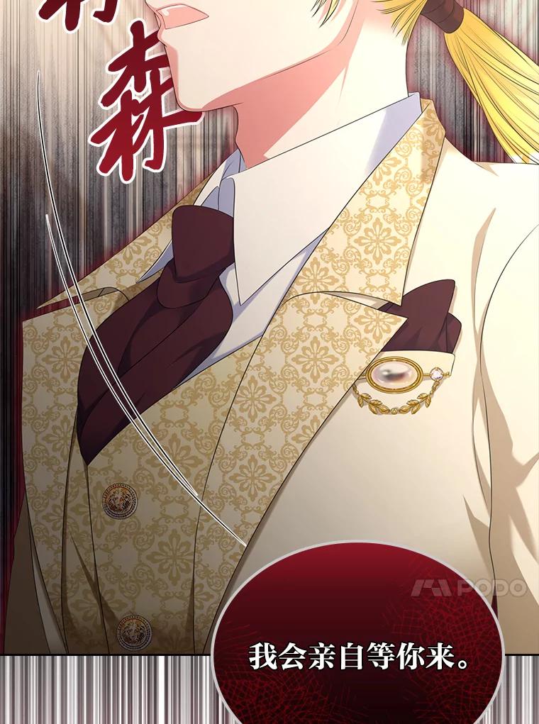 《我要和女主的妹控哥哥离婚》36.风波暂停 第48页