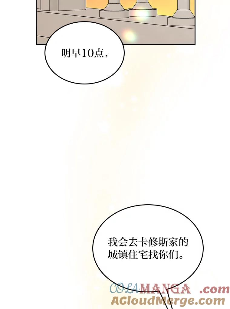 《我要和女主的妹控哥哥离婚》36.风波暂停 第41页