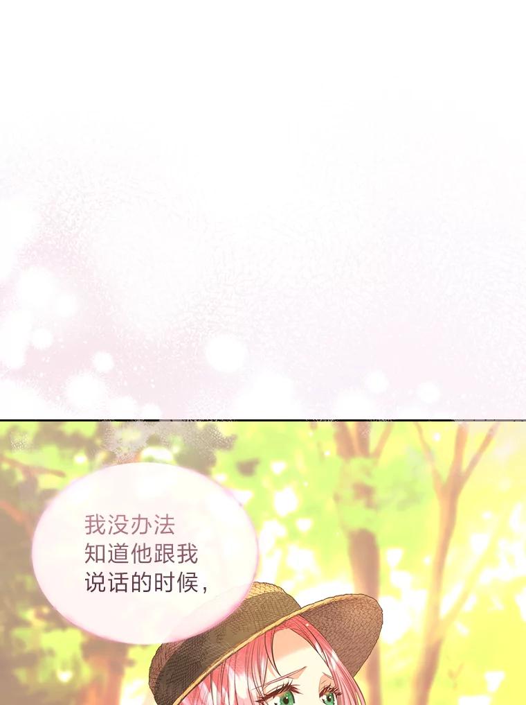 《我要和女主的妹控哥哥离婚》36.风波暂停 第110页