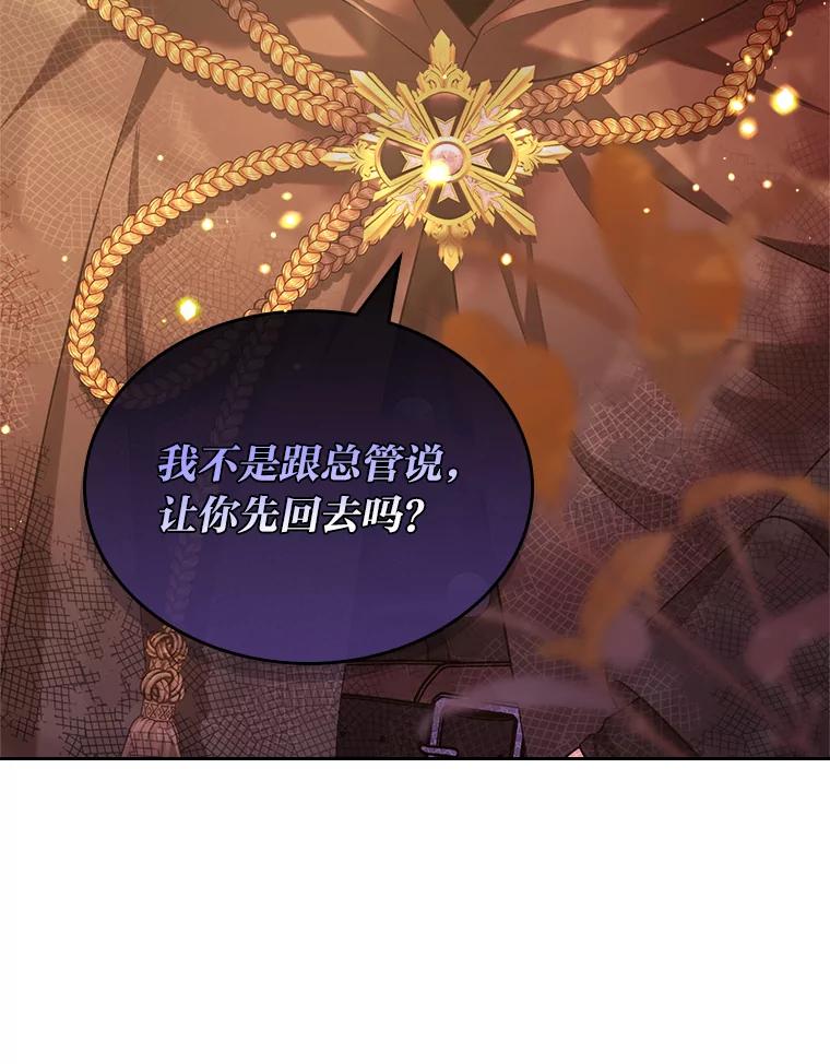 《我要和女主的妹控哥哥离婚》36.风波暂停 第107页