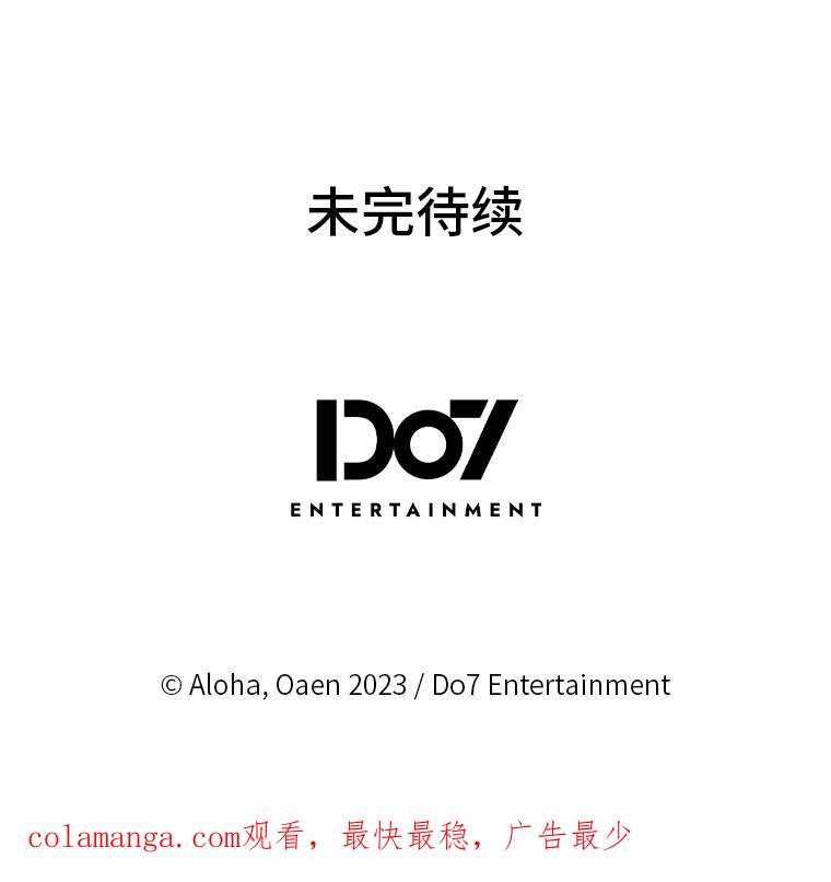 《我要和女主的妹控哥哥离婚》36.风波暂停 第123页