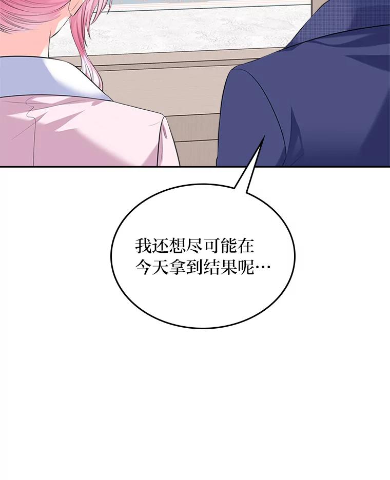《我要和女主的妹控哥哥离婚》36.风波暂停 第20页