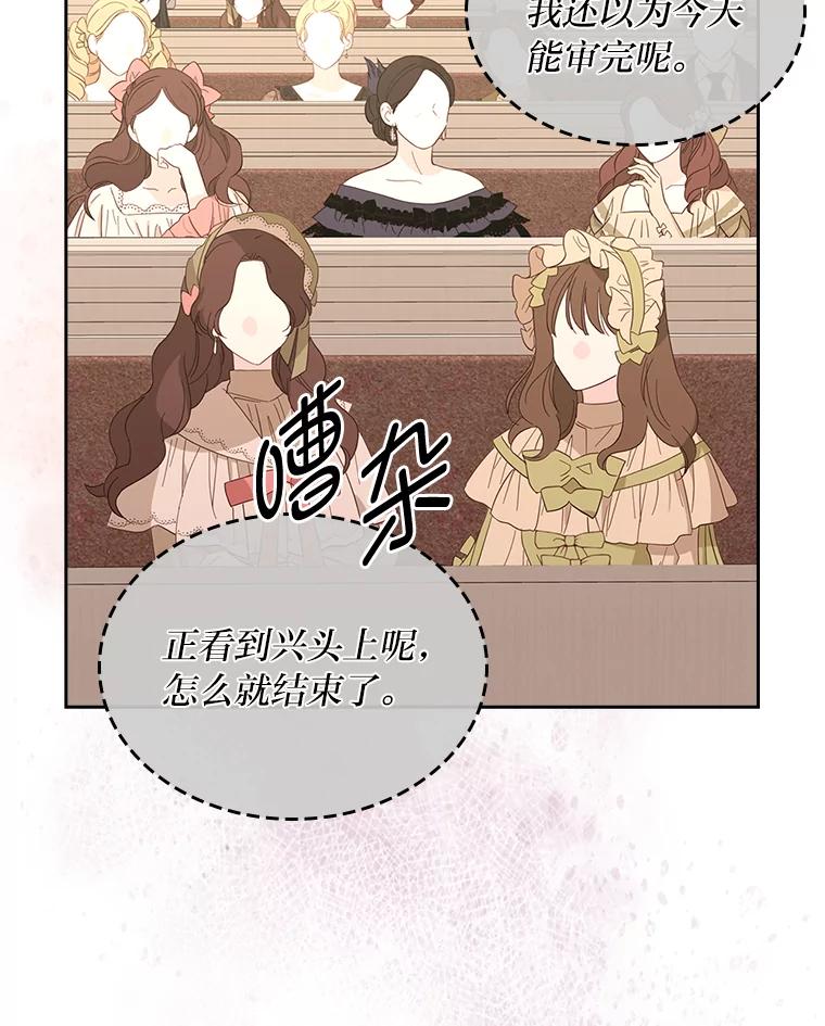 《我要和女主的妹控哥哥离婚》36.风波暂停 第8页