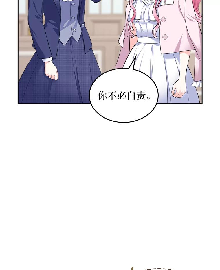 《我要和女主的妹控哥哥离婚》36.风波暂停 第22页
