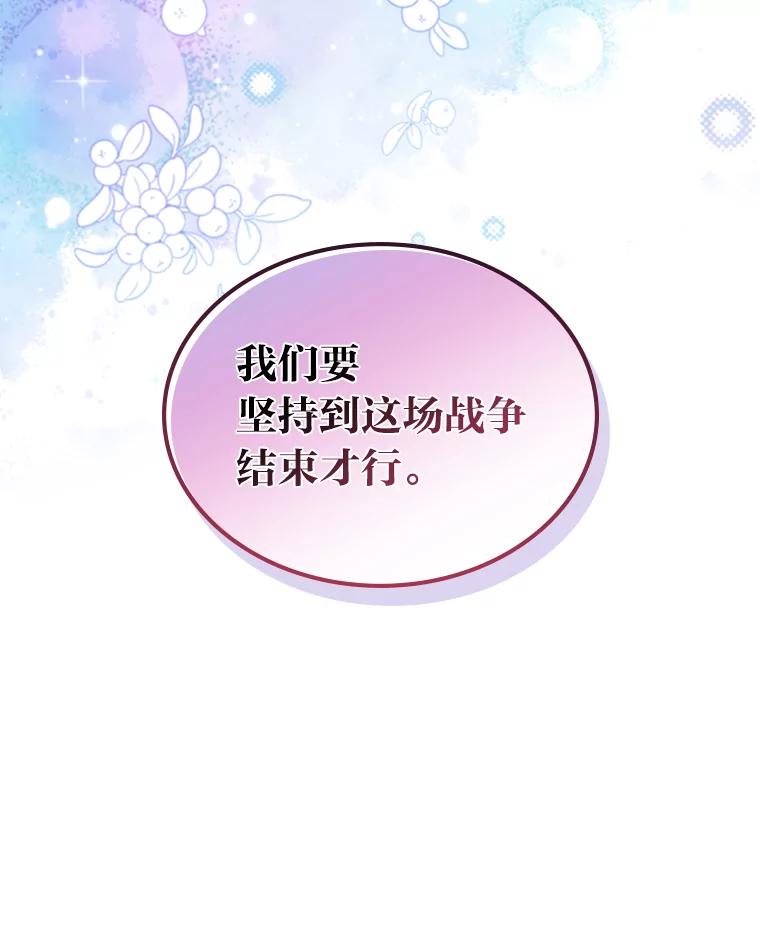 《我要和女主的妹控哥哥离婚》36.风波暂停 第27页