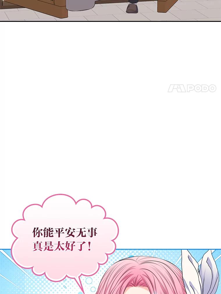 《我要和女主的妹控哥哥离婚》36.风波暂停 第62页