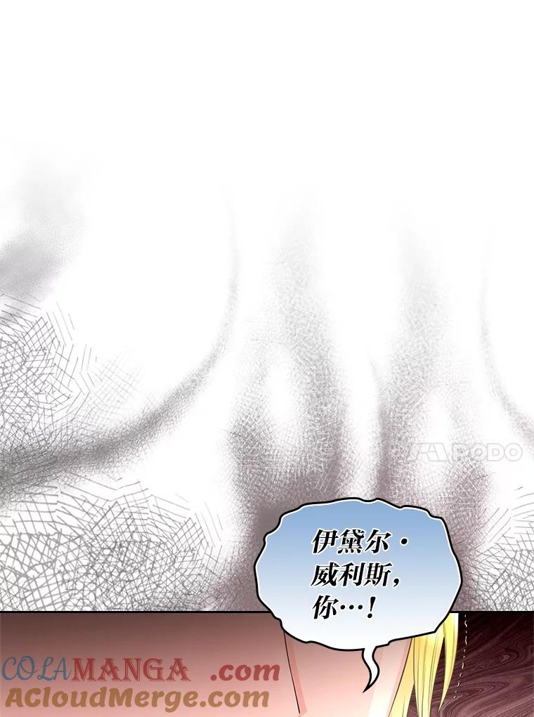 《我要和女主的妹控哥哥离婚》36.风波暂停 第45页