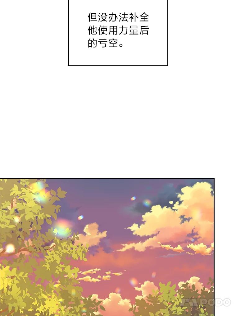 《我要和女主的妹控哥哥离婚》36.风波暂停 第84页