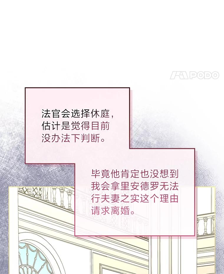 《我要和女主的妹控哥哥离婚》36.风波暂停 第11页