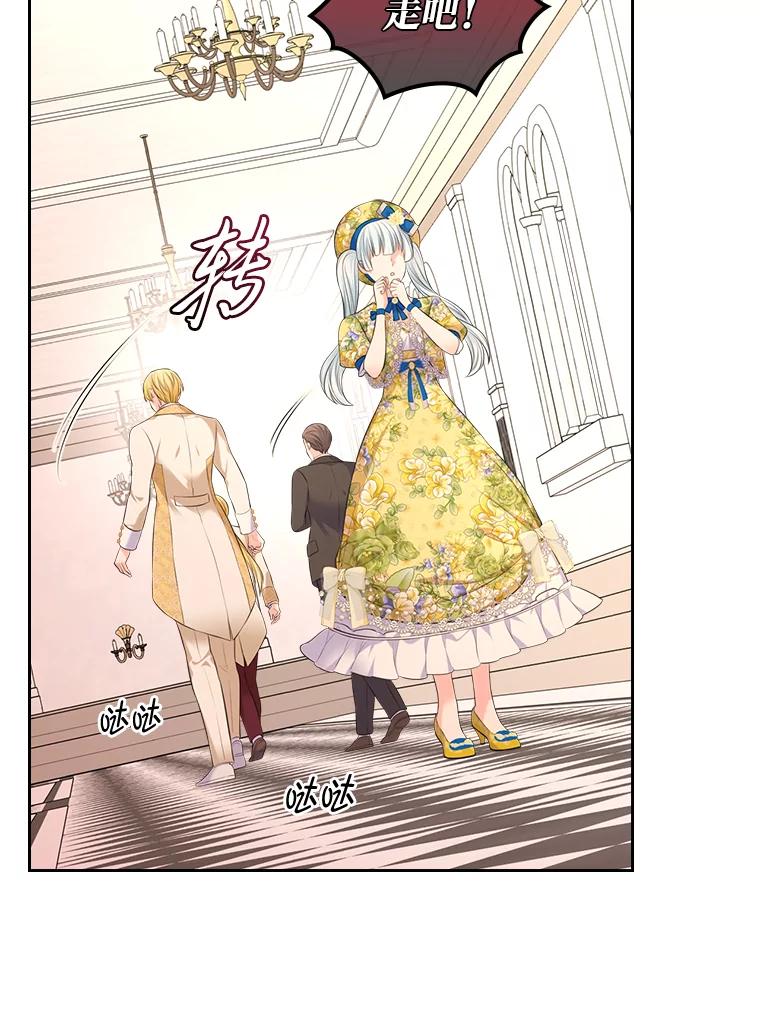 《我要和女主的妹控哥哥离婚》36.风波暂停 第50页