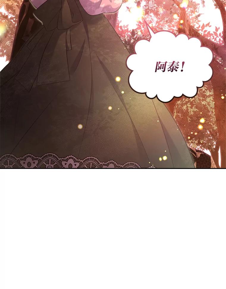 《我要和女主的妹控哥哥离婚》36.风波暂停 第100页