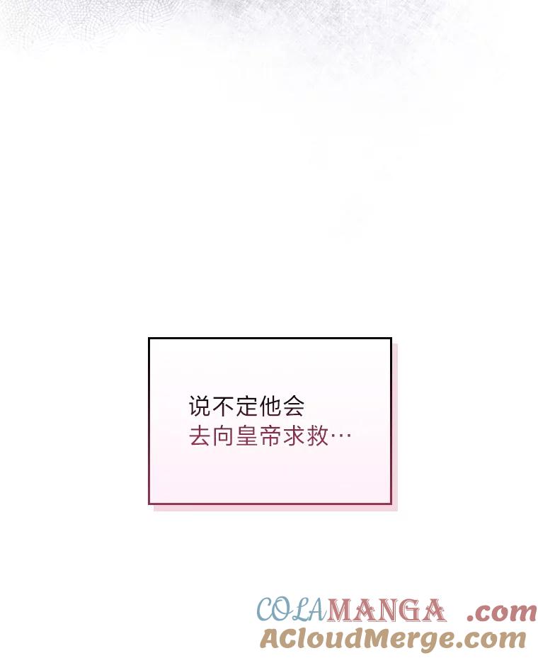 《我要和女主的妹控哥哥离婚》36.风波暂停 第13页