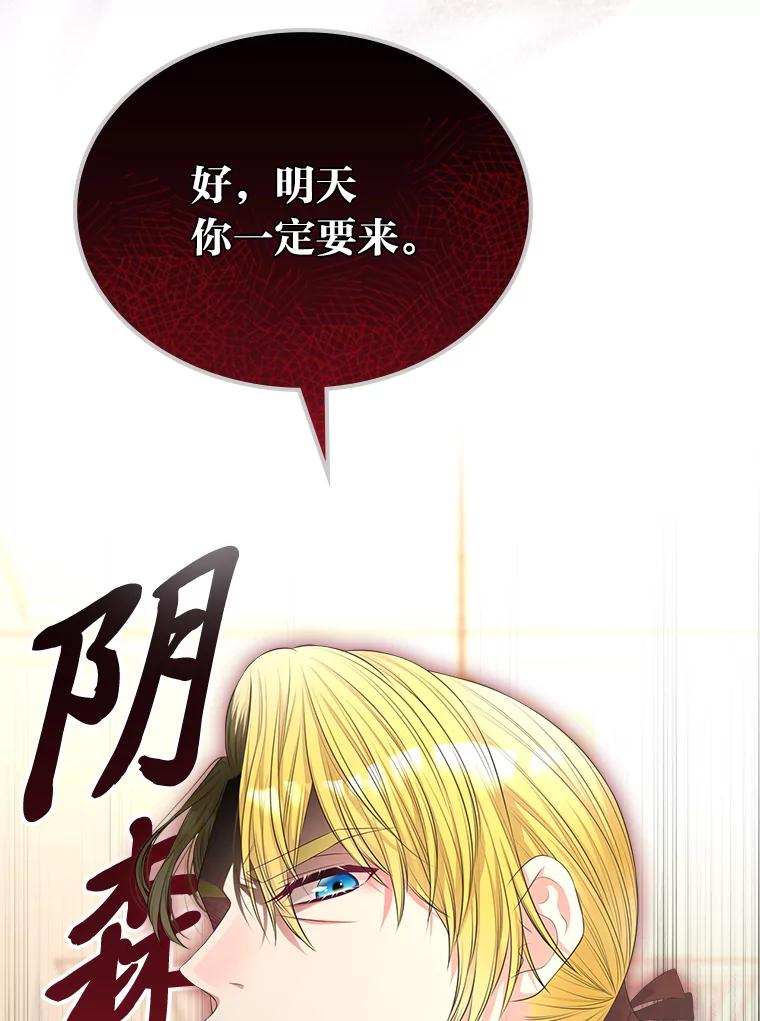 《我要和女主的妹控哥哥离婚》36.风波暂停 第47页