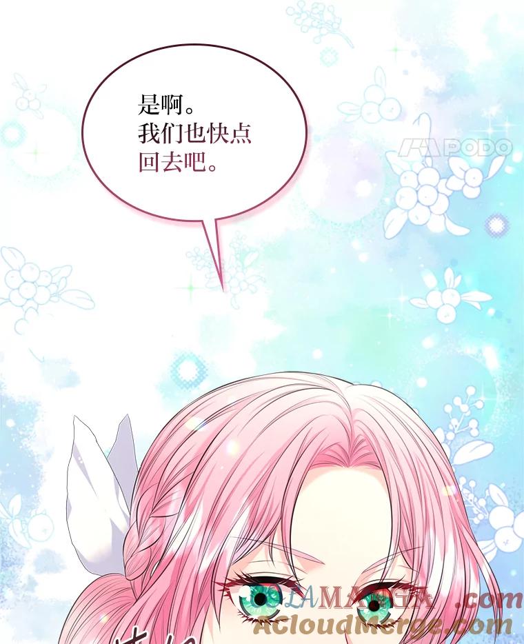 《我要和女主的妹控哥哥离婚》36.风波暂停 第25页