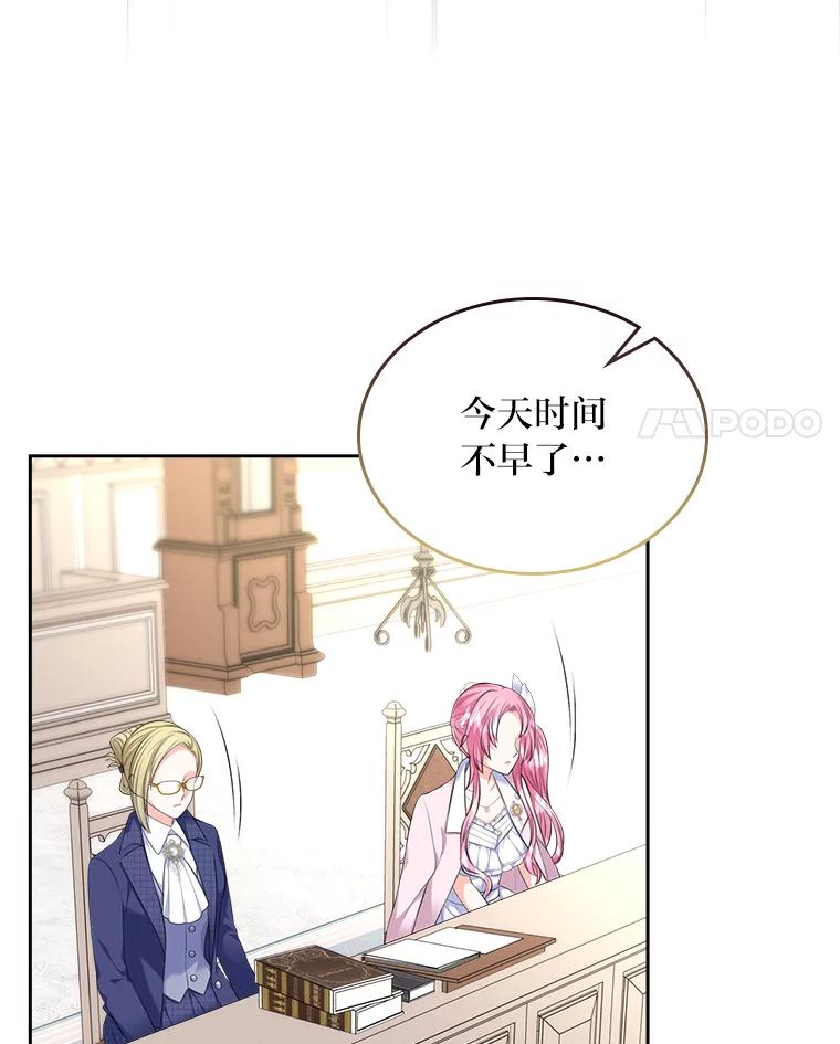《我要和女主的妹控哥哥离婚》36.风波暂停 第4页