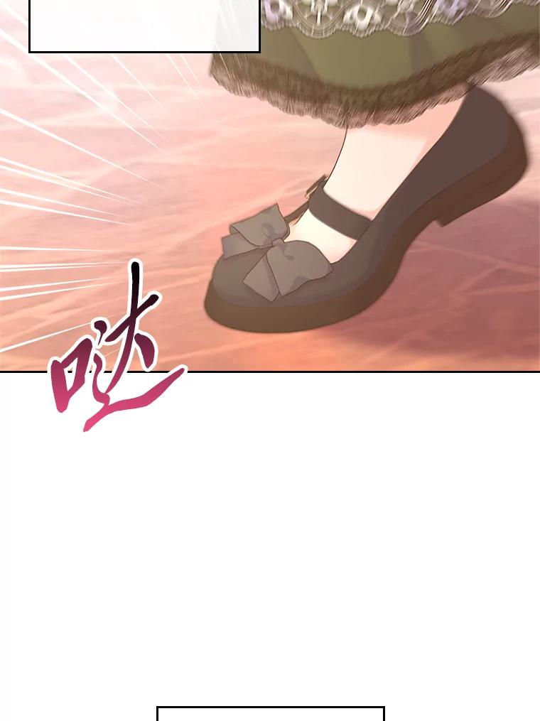 《我要和女主的妹控哥哥离婚》36.风波暂停 第83页